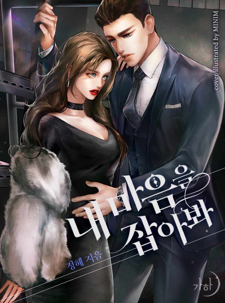정혜