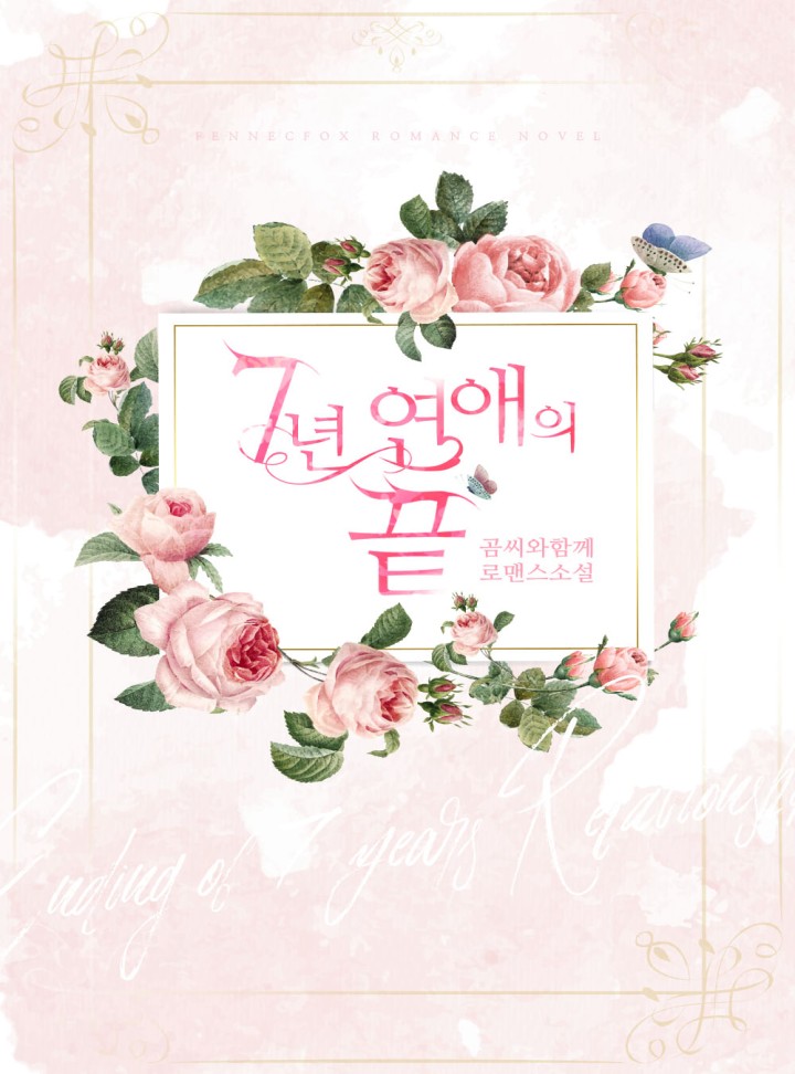곰씨와 함께