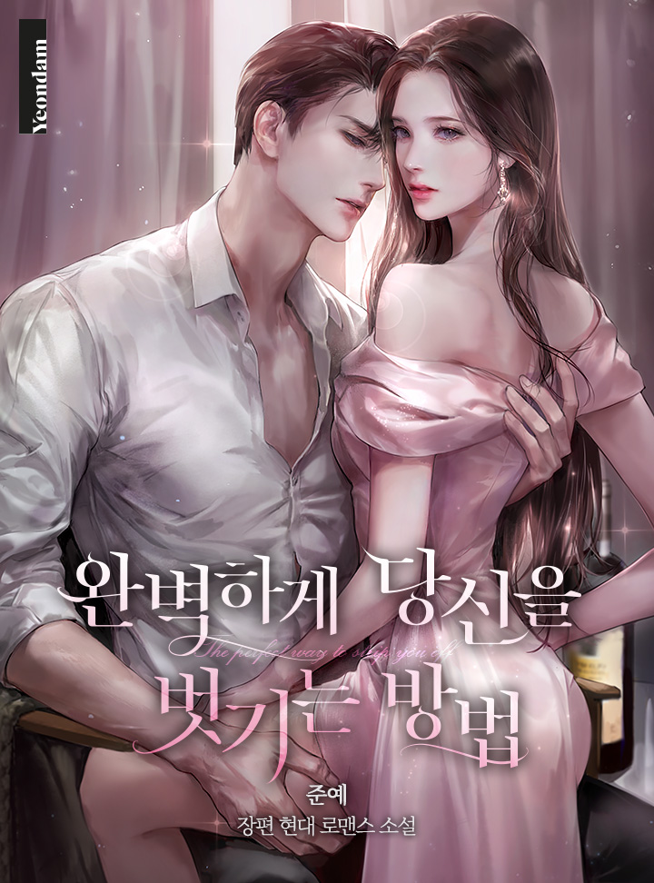준예