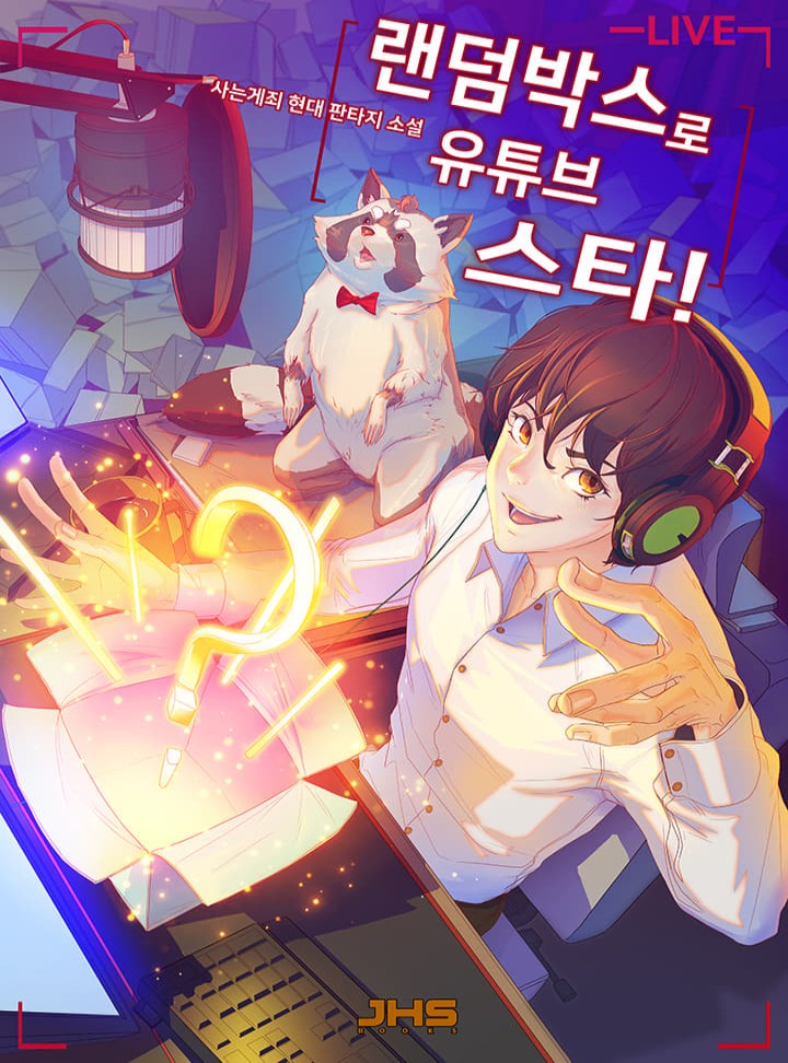 사는게죄