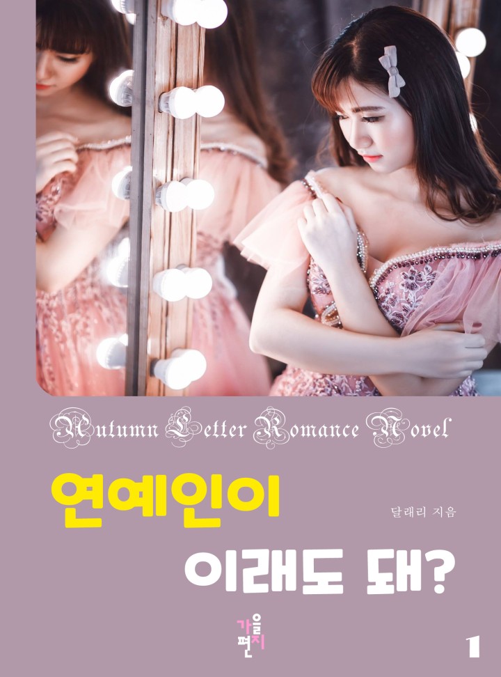 달래리