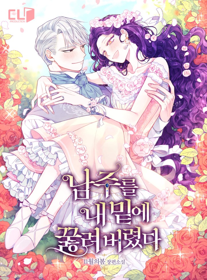 11월의봄