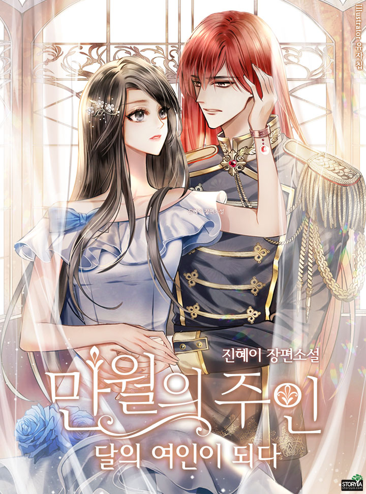 진혜이
