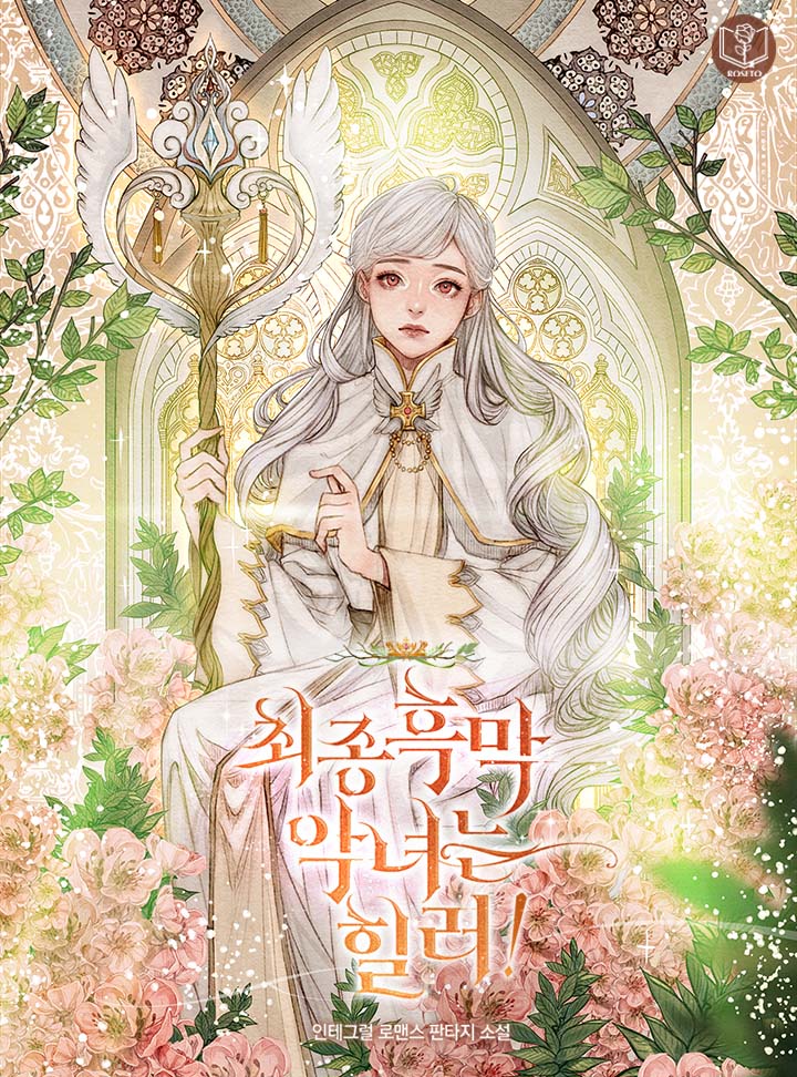인테그럴