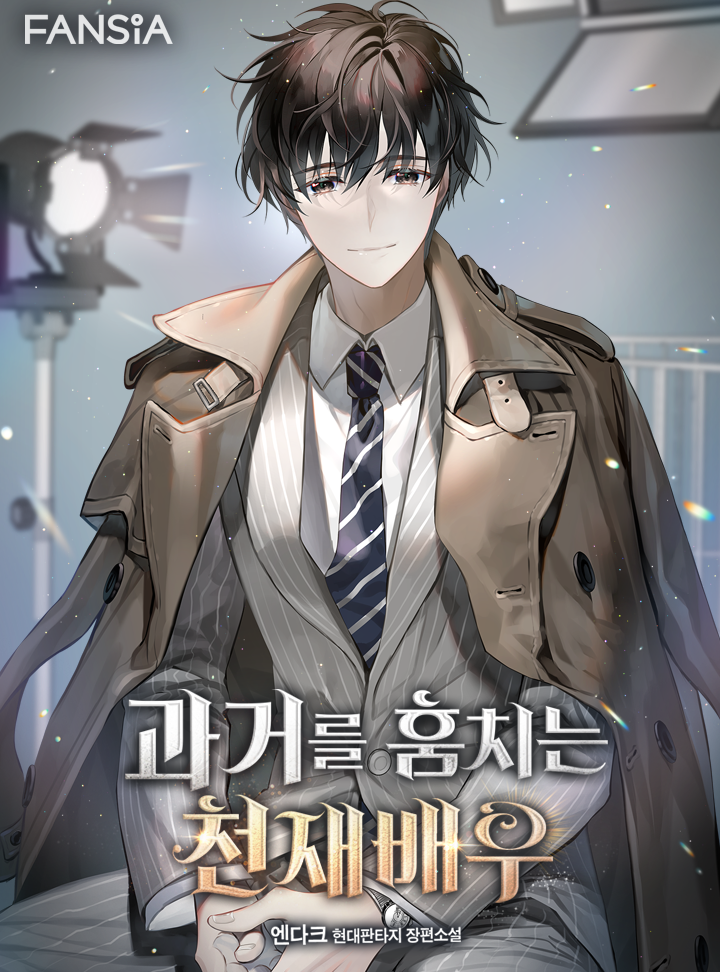 Spoiler 과거를 훔치는 천재배우/ Genius Actor Who Steals The Past Novel Updates Forum