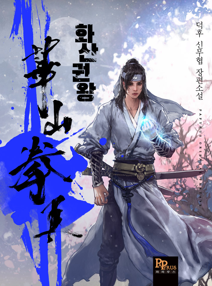 덕후