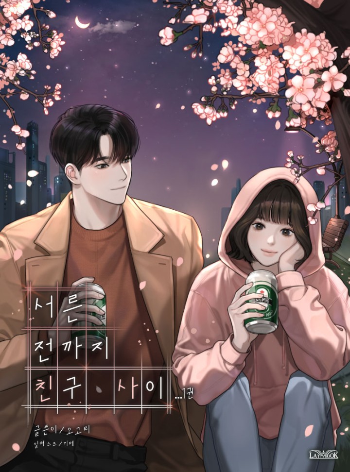 오고리