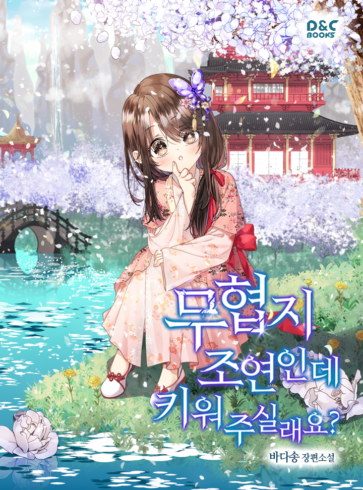 바다송