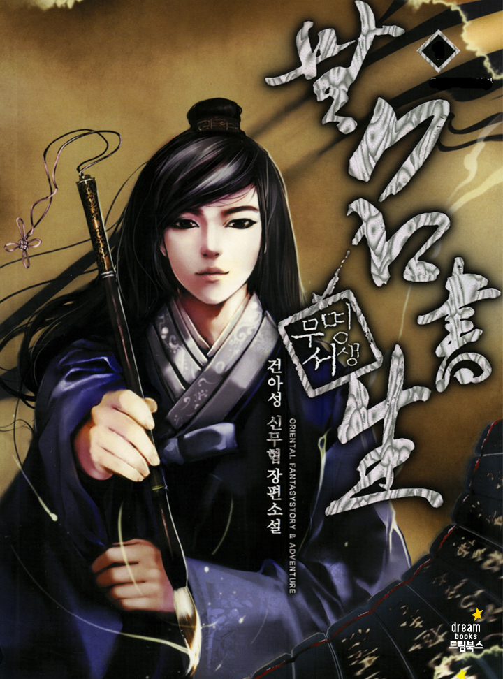 건아성
