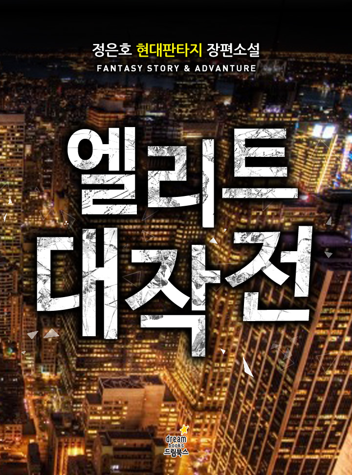 정은호