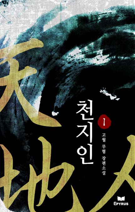 고월