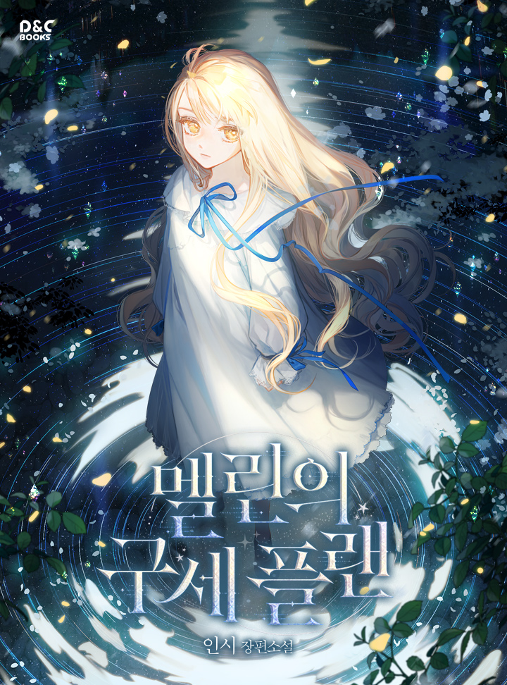 인시