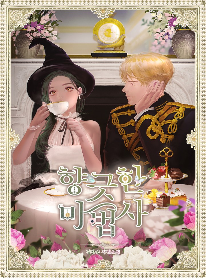 김잠봉