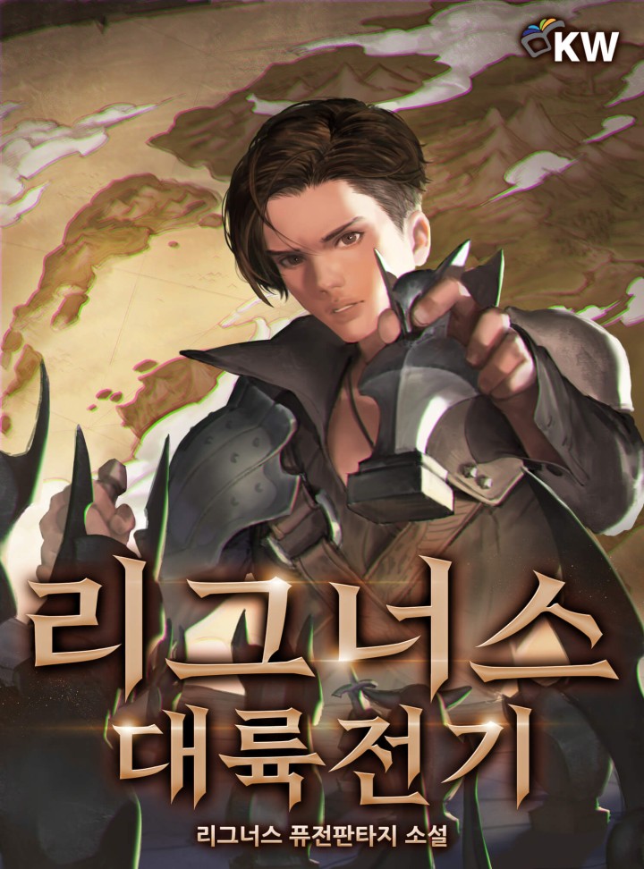 리그너스
