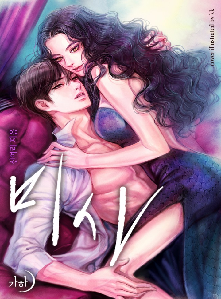 신여리