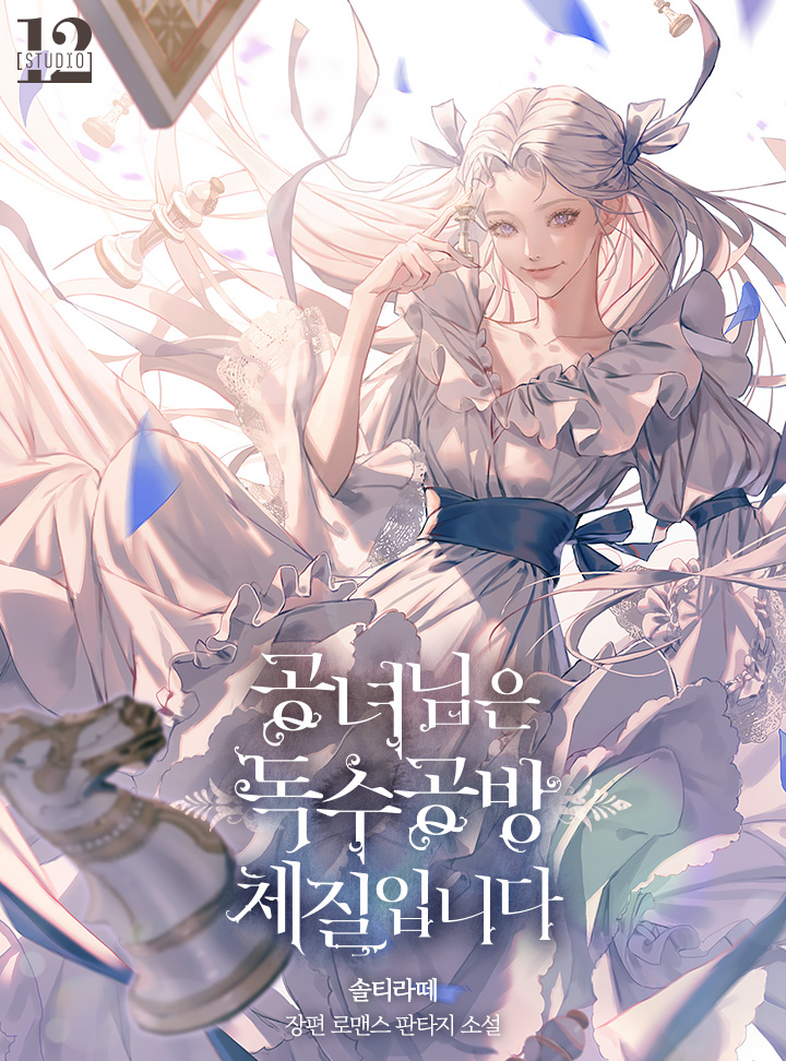 솔티라떼