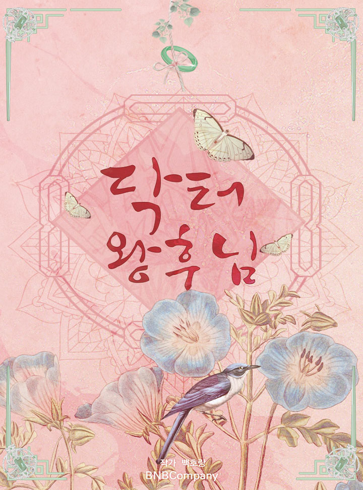 백호랑