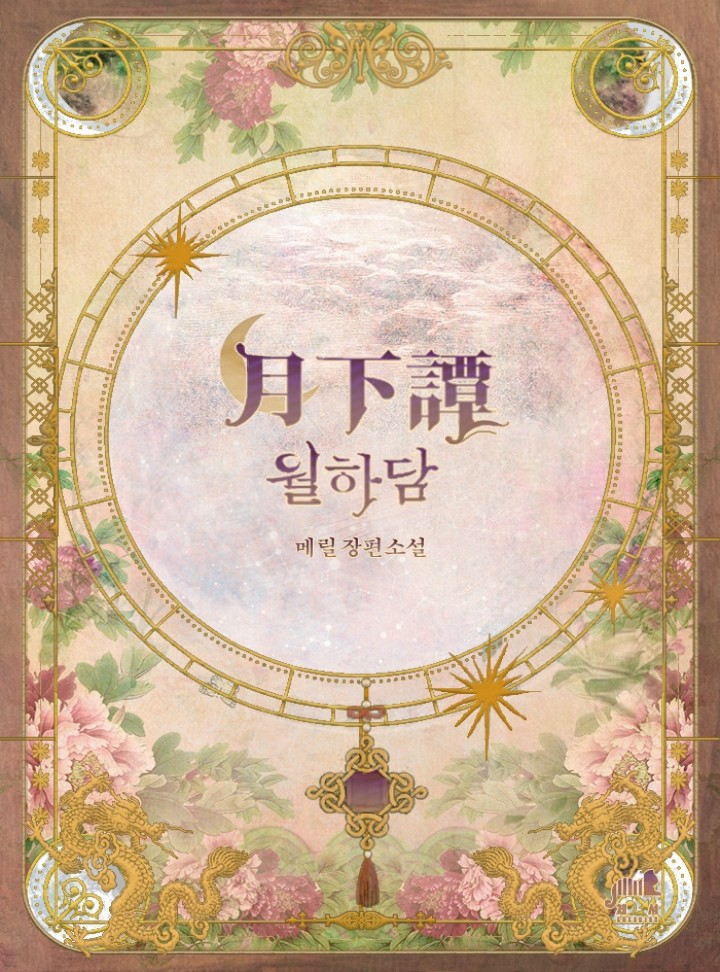 메릴