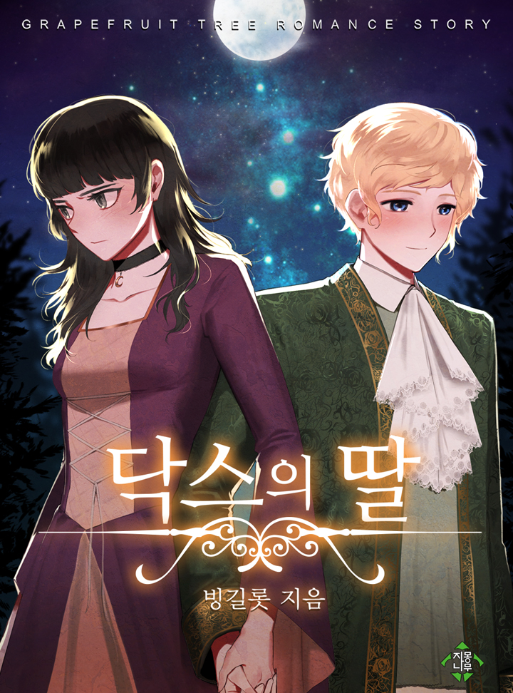 빙길롯