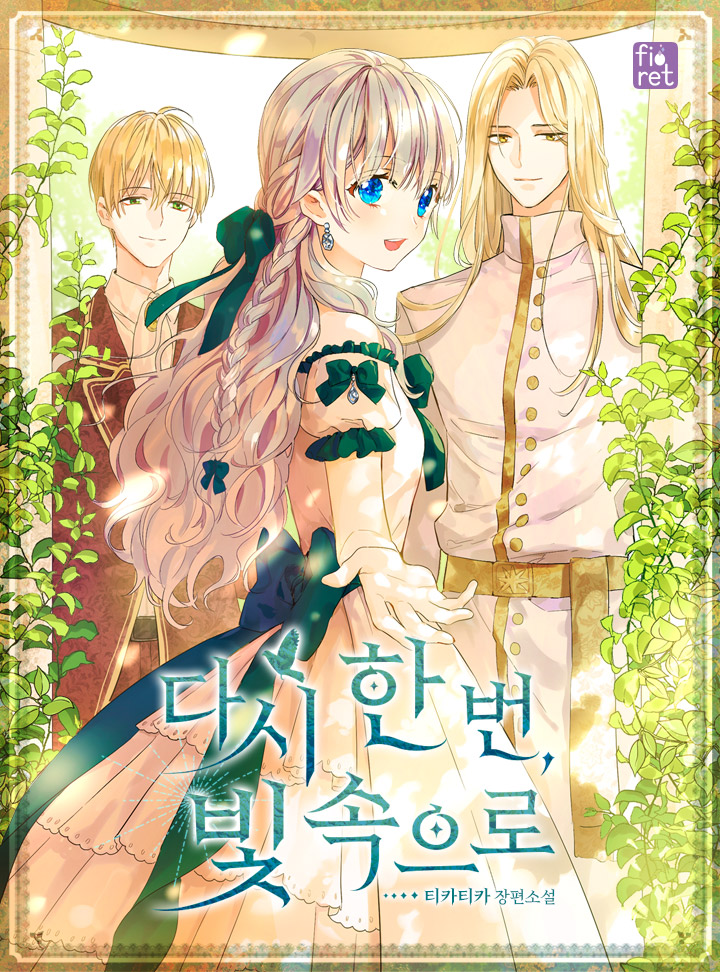 티카티카