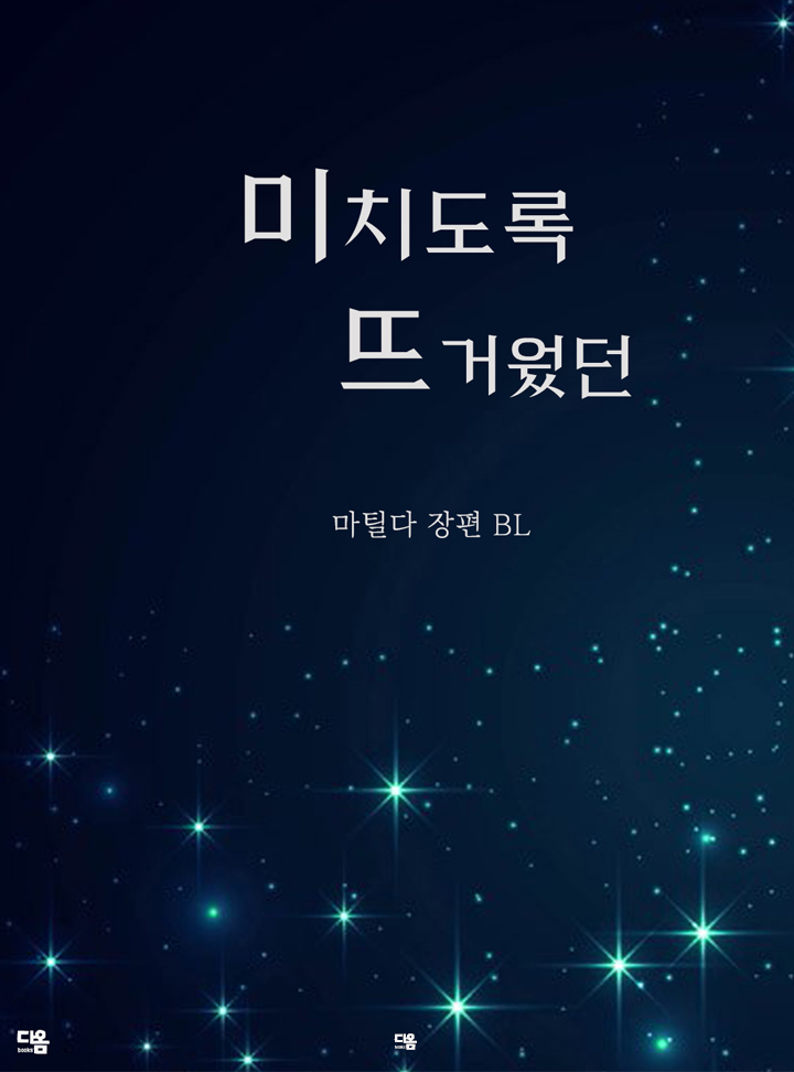 마틸다