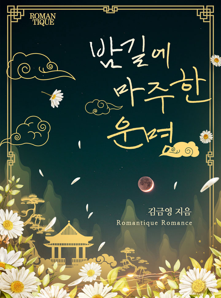 김금영