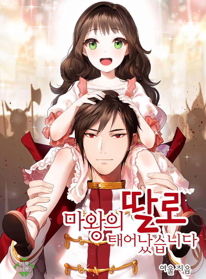 여울