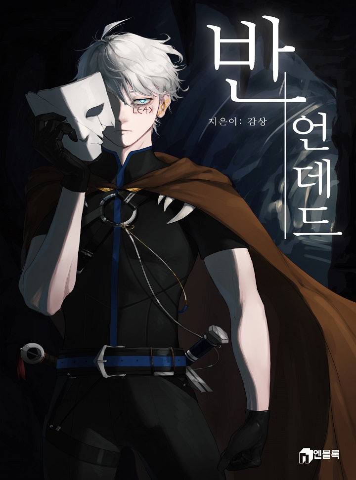 반 언데드