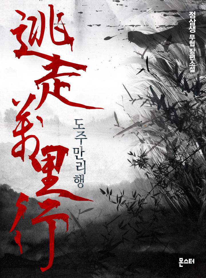 정삼생