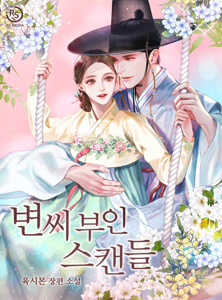 육시몬