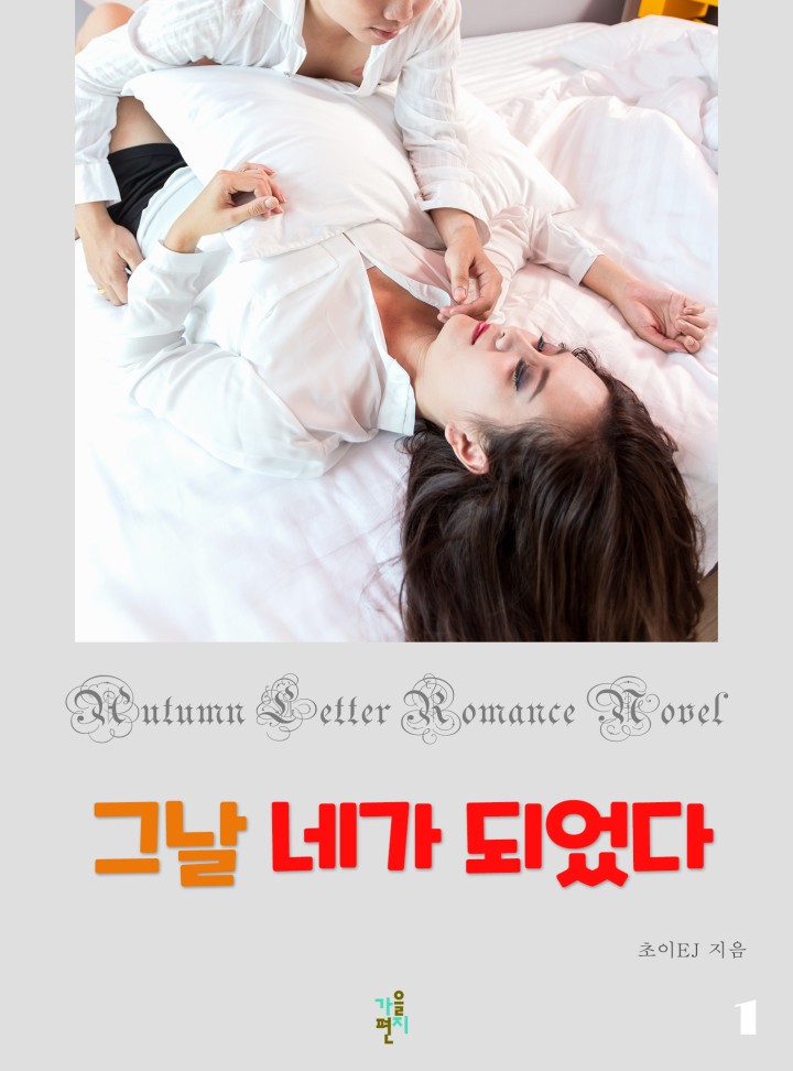 초이EJ