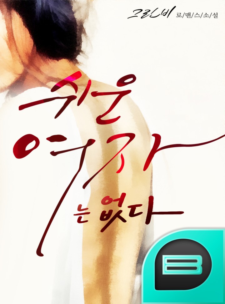 그린비a
