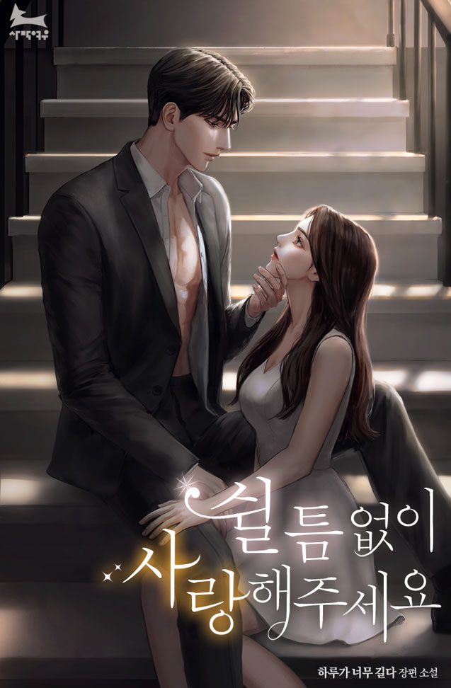 하루가 너무 길다