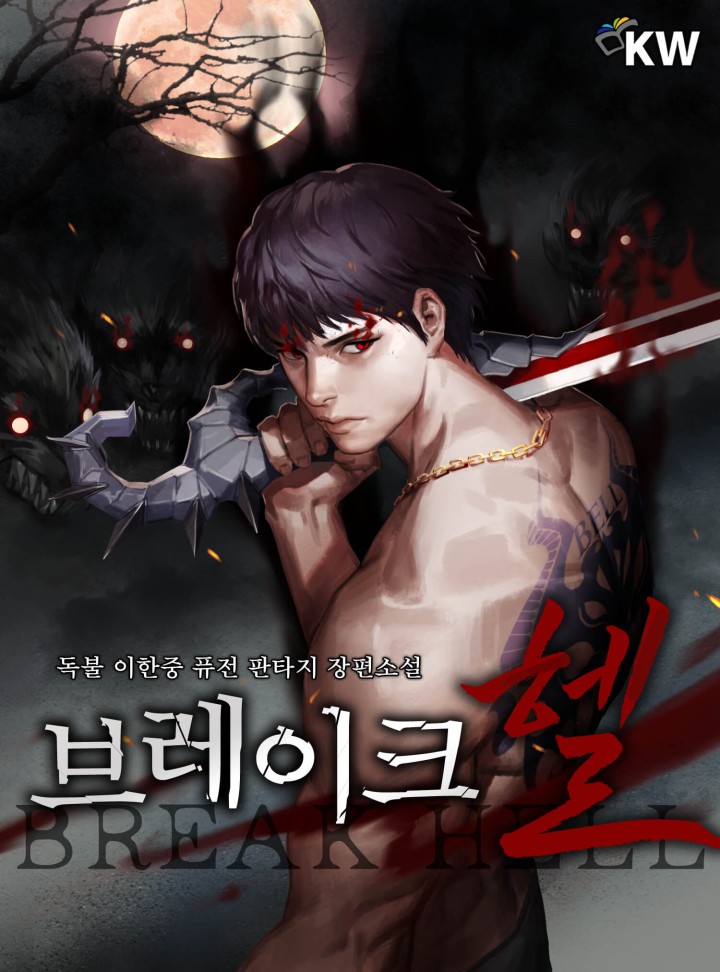 독불 이한중