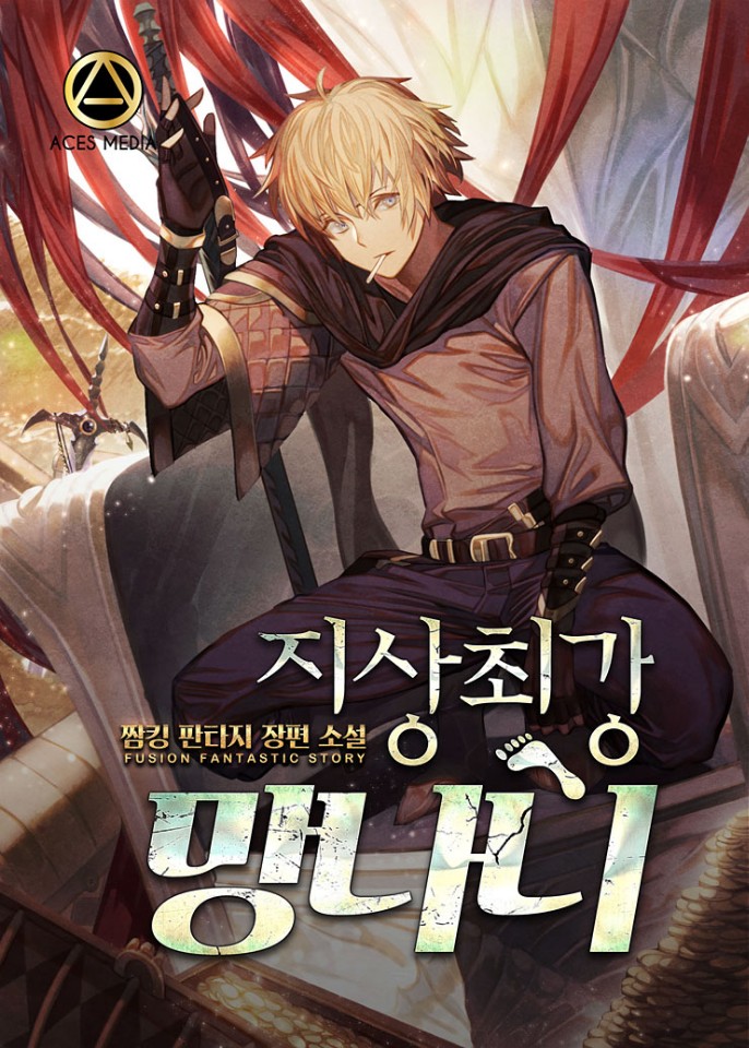 짬킹