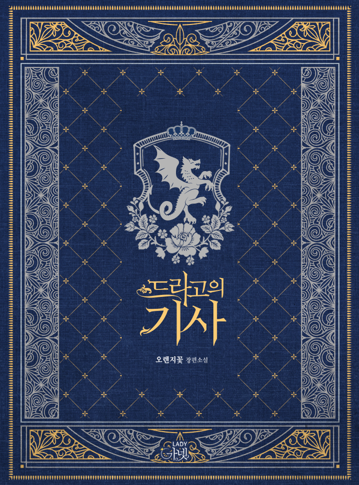 오렌지꽃