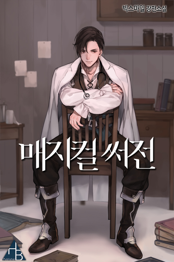 빅스마일