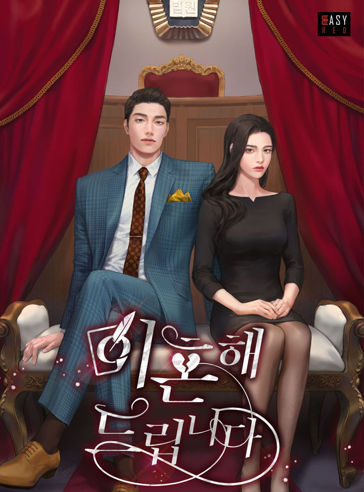 윤하정