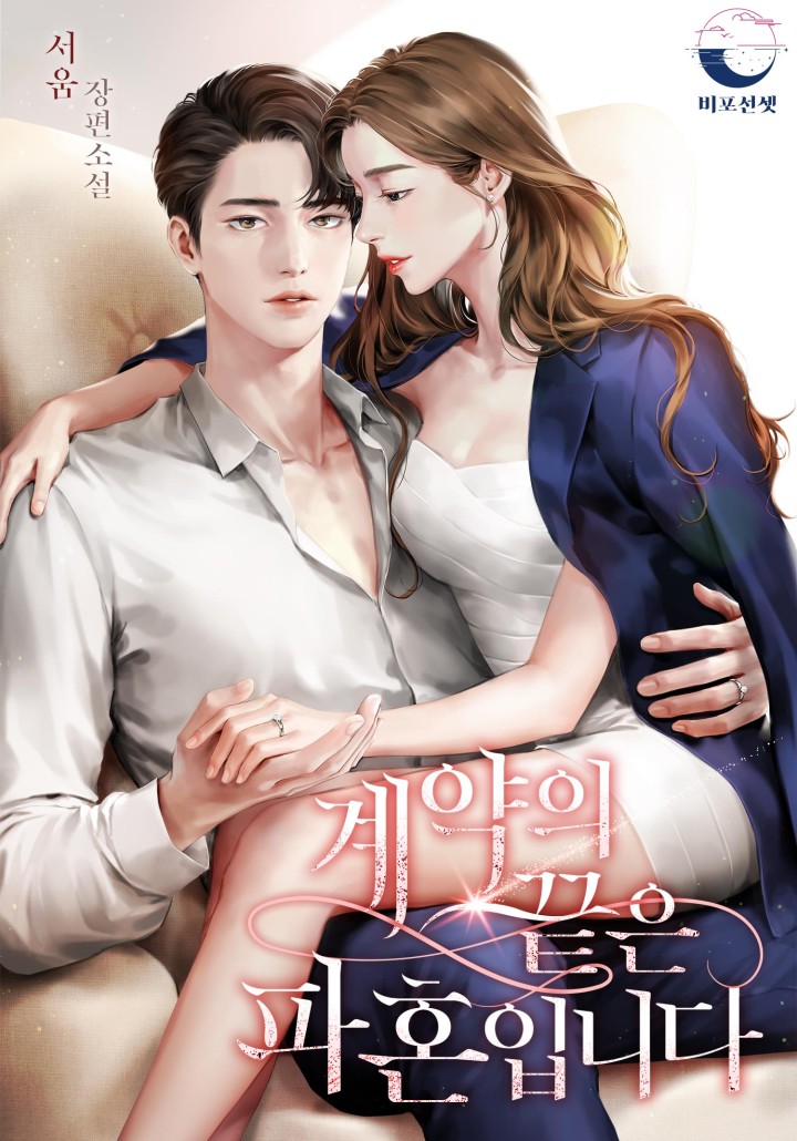 서움