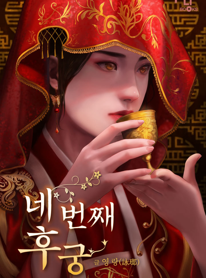 영랑(詠瑯)