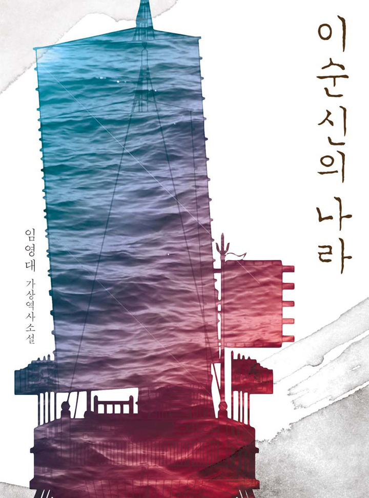 임영대