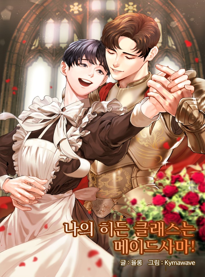 율롱