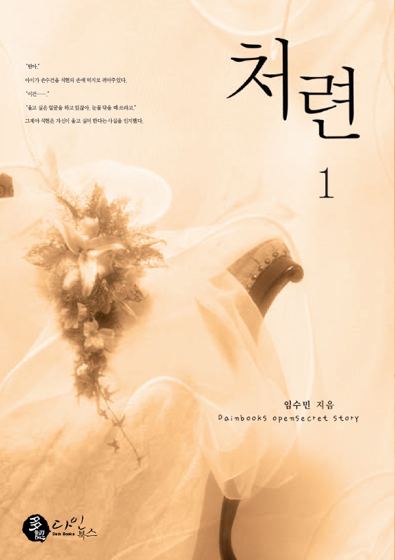 임혜정(임수민)