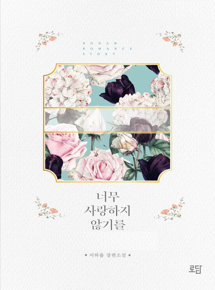 서하율