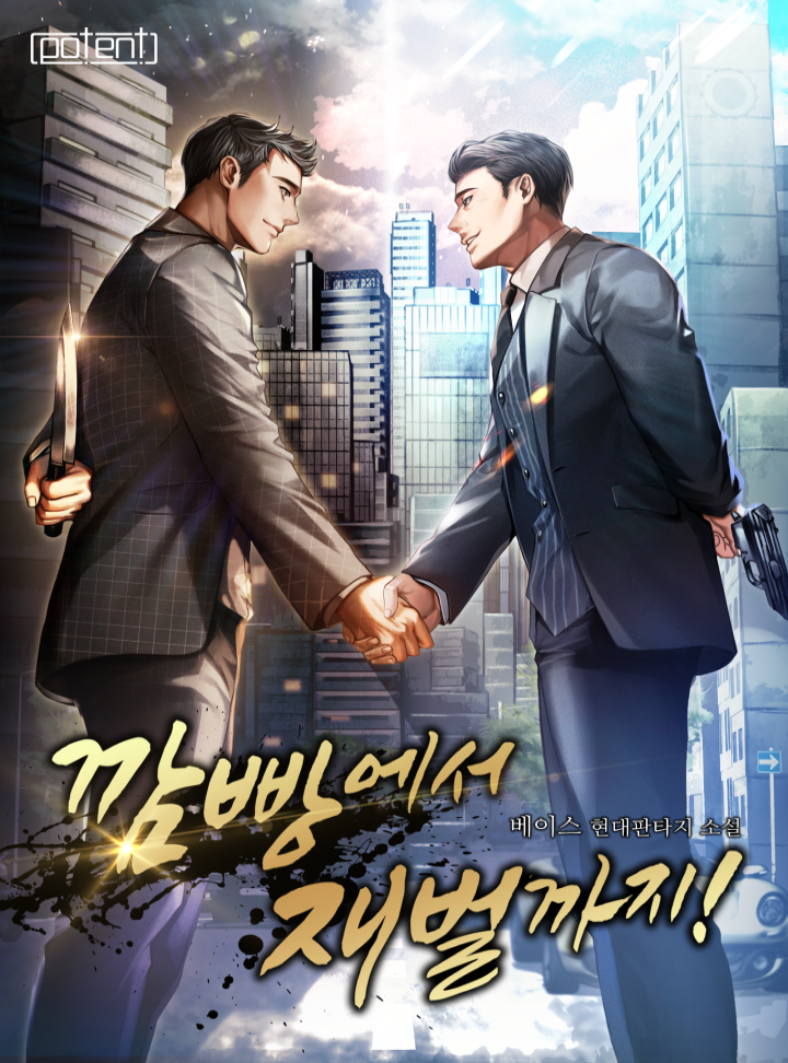 베이스