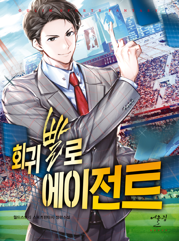 월드스토리
