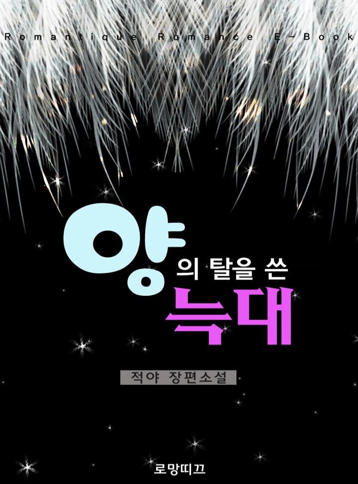 적야(赤夜)