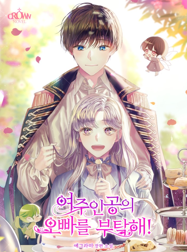 예그라미