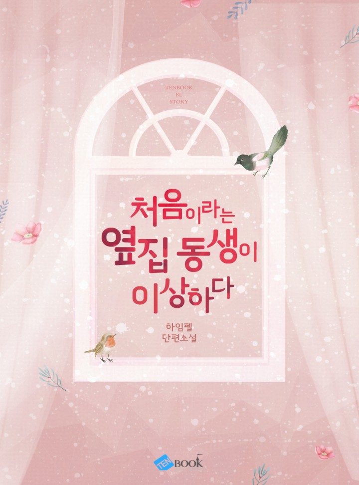 하임펠