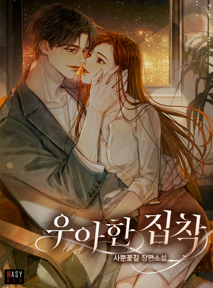 사뿐꽃길